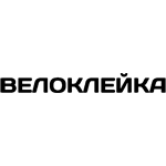 велоклейка