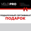 ПОДАРОЧНЫЕ СЕРТИФИКАТЫ