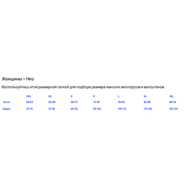я_women_size_down