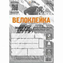 Набор защитных наклеек Велоклейка CHACRA 150 мкм (7шт)